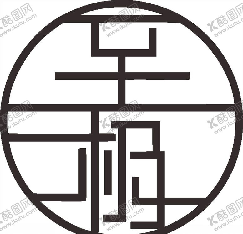 编号：51084509251531394688【酷图网】源文件下载-至极LOGO标志商标图标