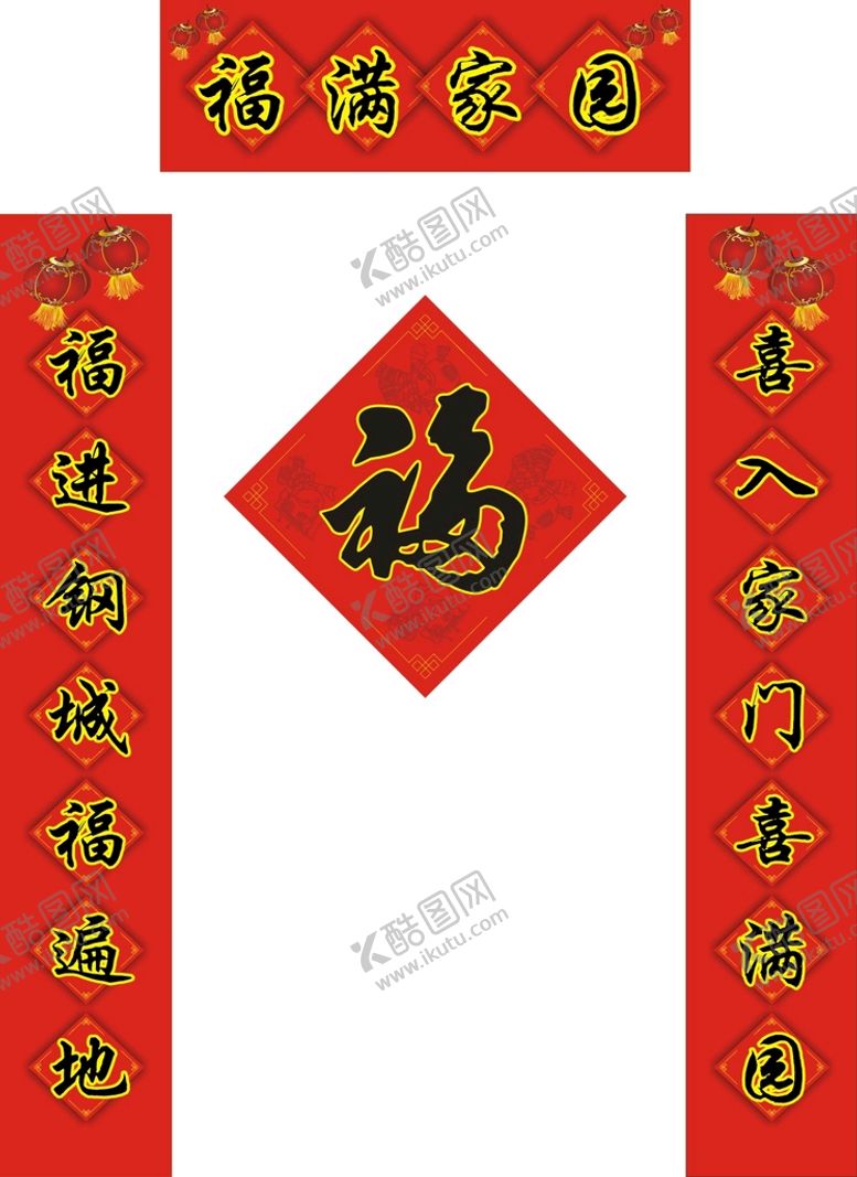编号：37681712230026428960【酷图网】源文件下载-春联