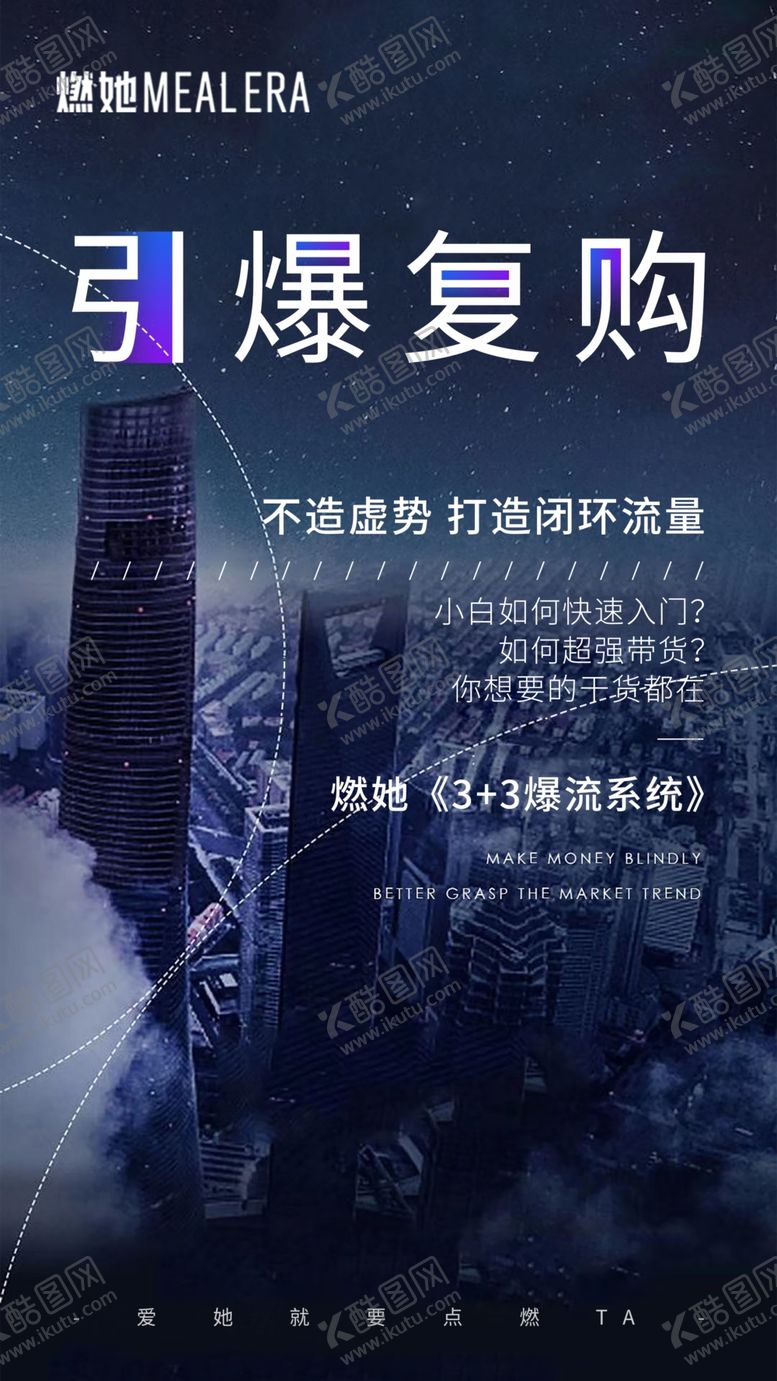 编号：97881909302157284641【酷图网】源文件下载-招商海报