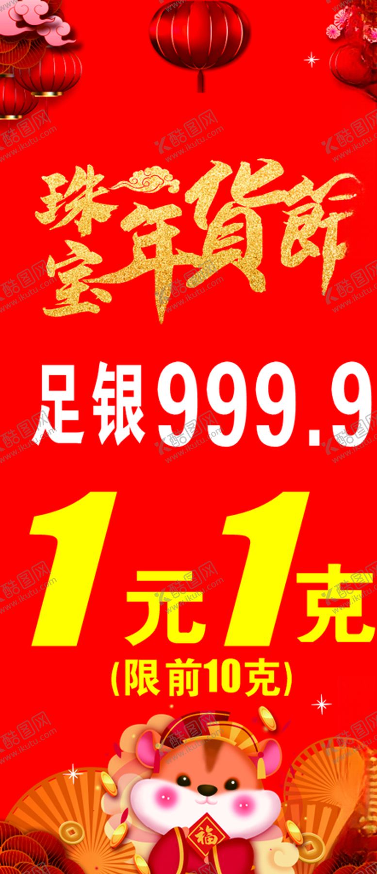 编号：88409709151656414852【酷图网】源文件下载-黄金珠宝