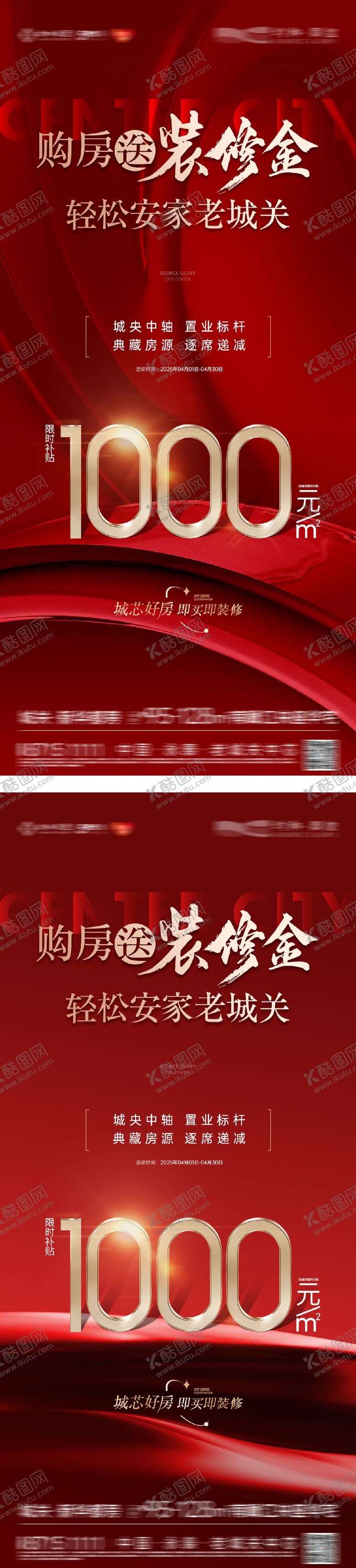 编号：64980910190507133721【酷图网】源文件下载-质感热销数字人气海报