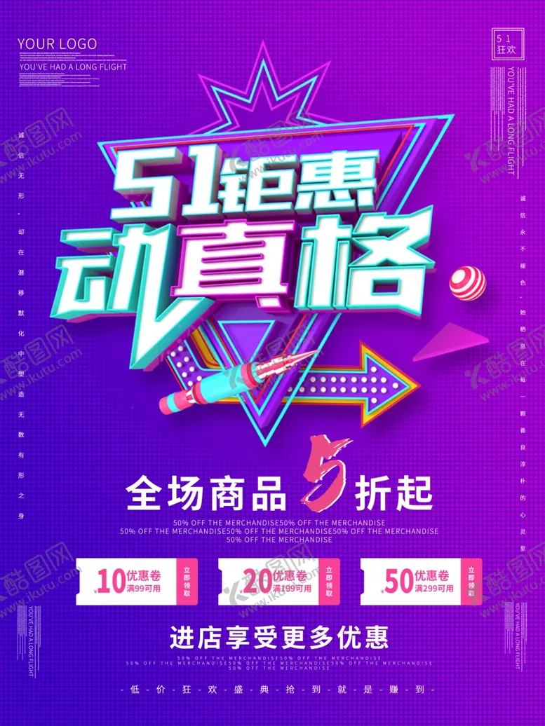 编号：33062404140440295051【酷图网】源文件下载-51钜惠