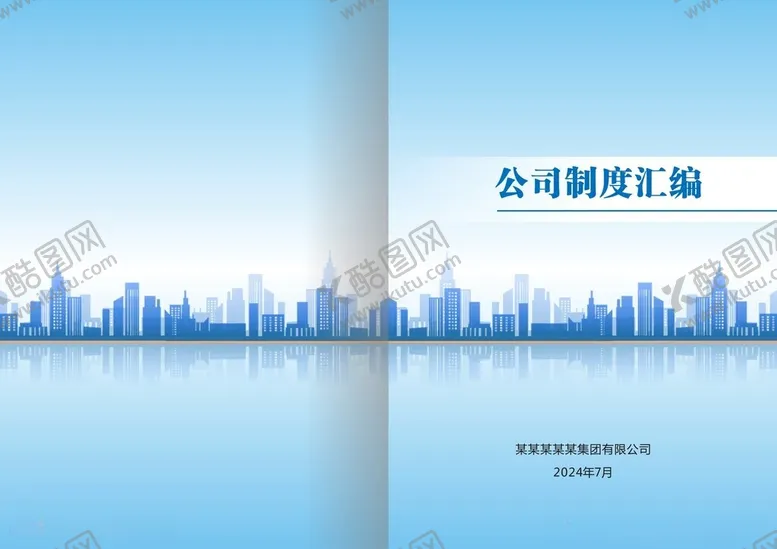 编号：71829602131319279131【酷图网】源文件下载-蓝色封面