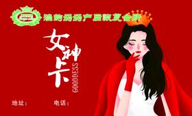 全身新做女神