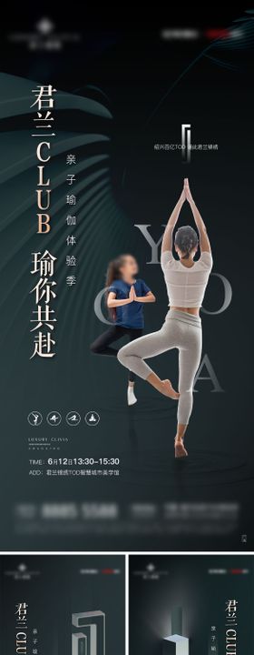 亲子瑜伽