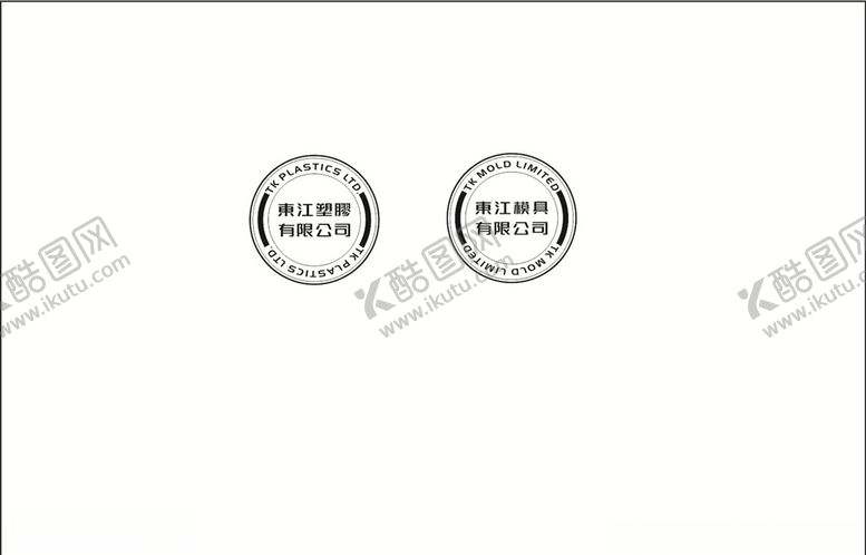 编号：85464710180240527103【酷图网】源文件下载-钢印