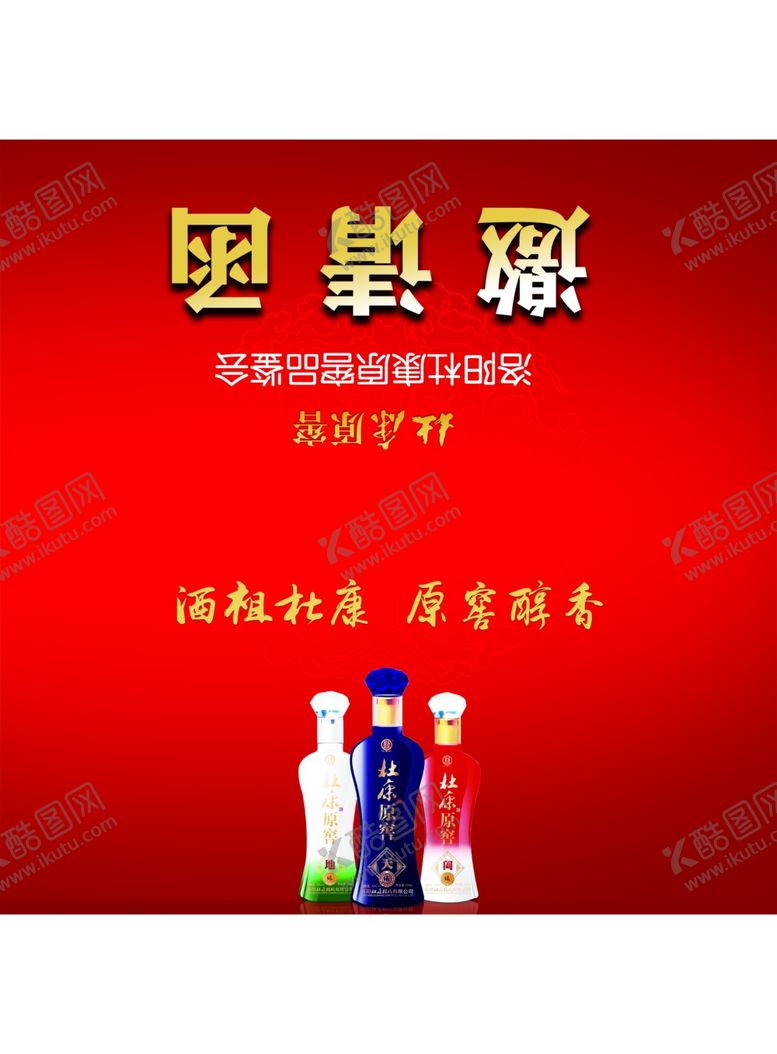 编号：39586109261428204801【酷图网】源文件下载-邀请函