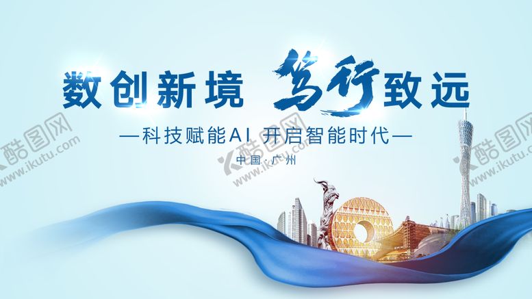 编号：30818201041248192224【酷图网】源文件下载-医药发展大会主画面 