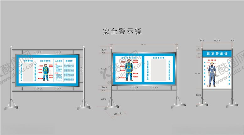 编号：22355710081309216971【酷图网】源文件下载-警示镜