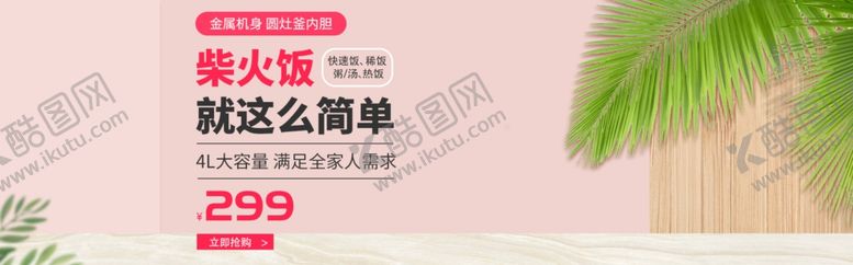 编号：11988109281501315076【酷图网】源文件下载-柴火饭