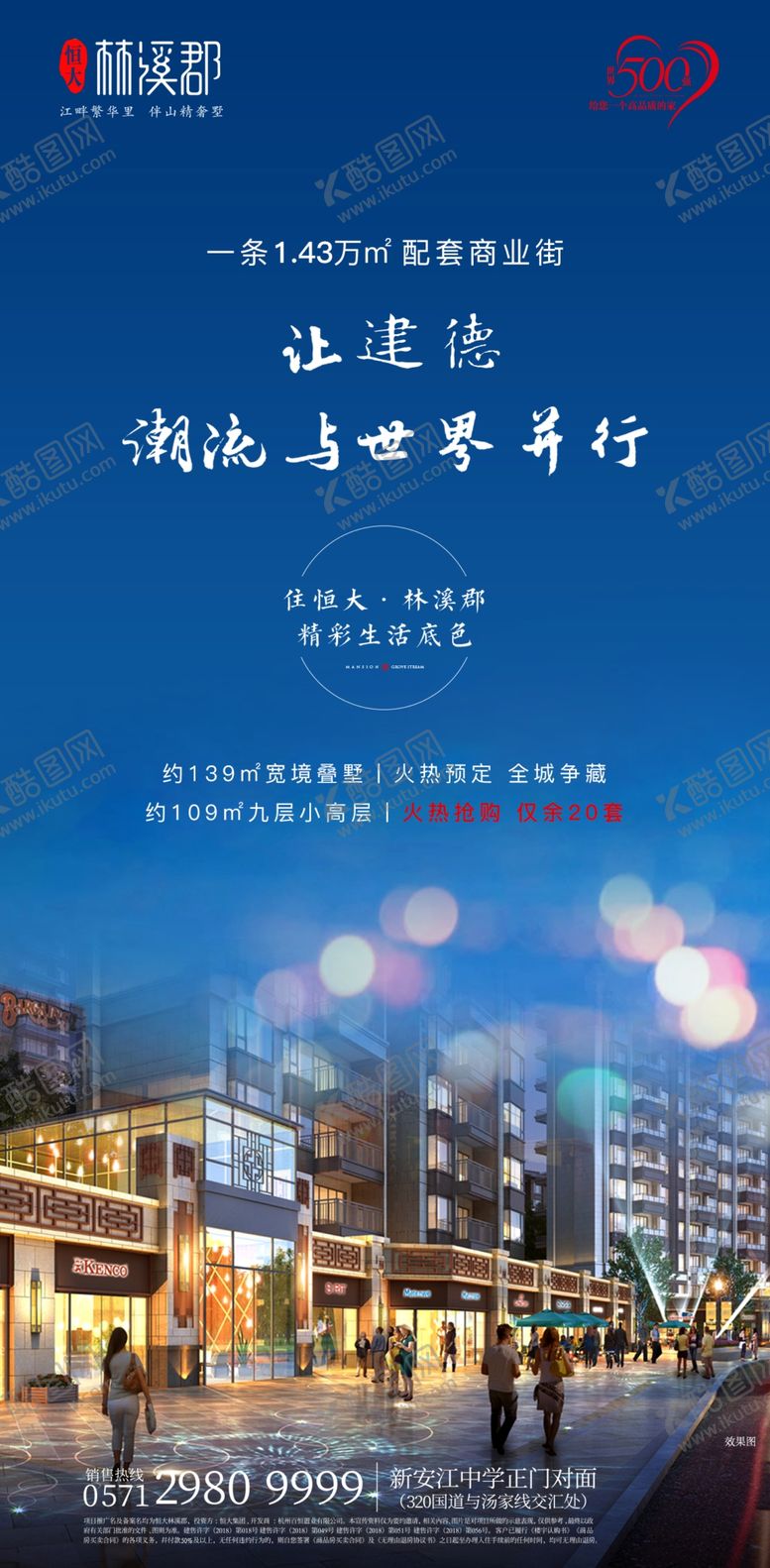 编号：21670807090406596914【酷图网】源文件下载-微信海报