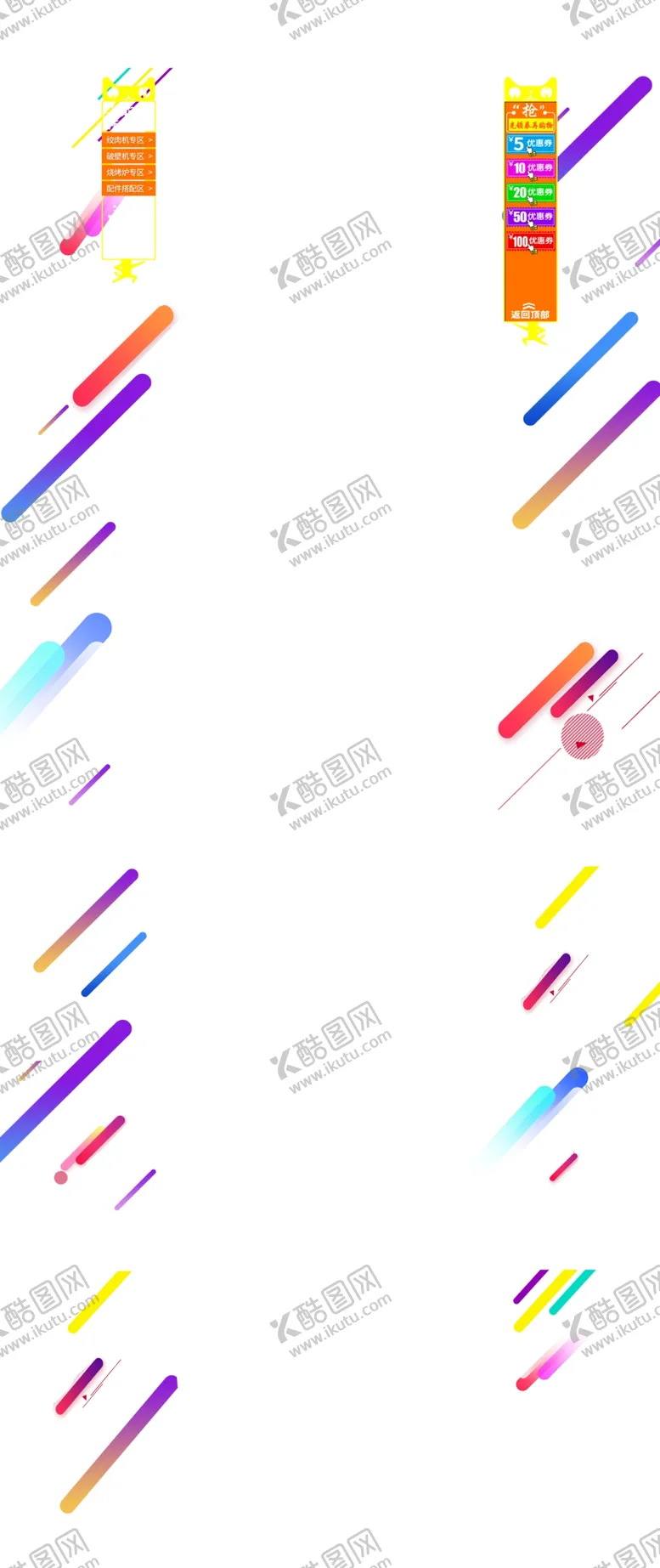 编号：76540306231747492075【酷图网】源文件下载-装饰图案