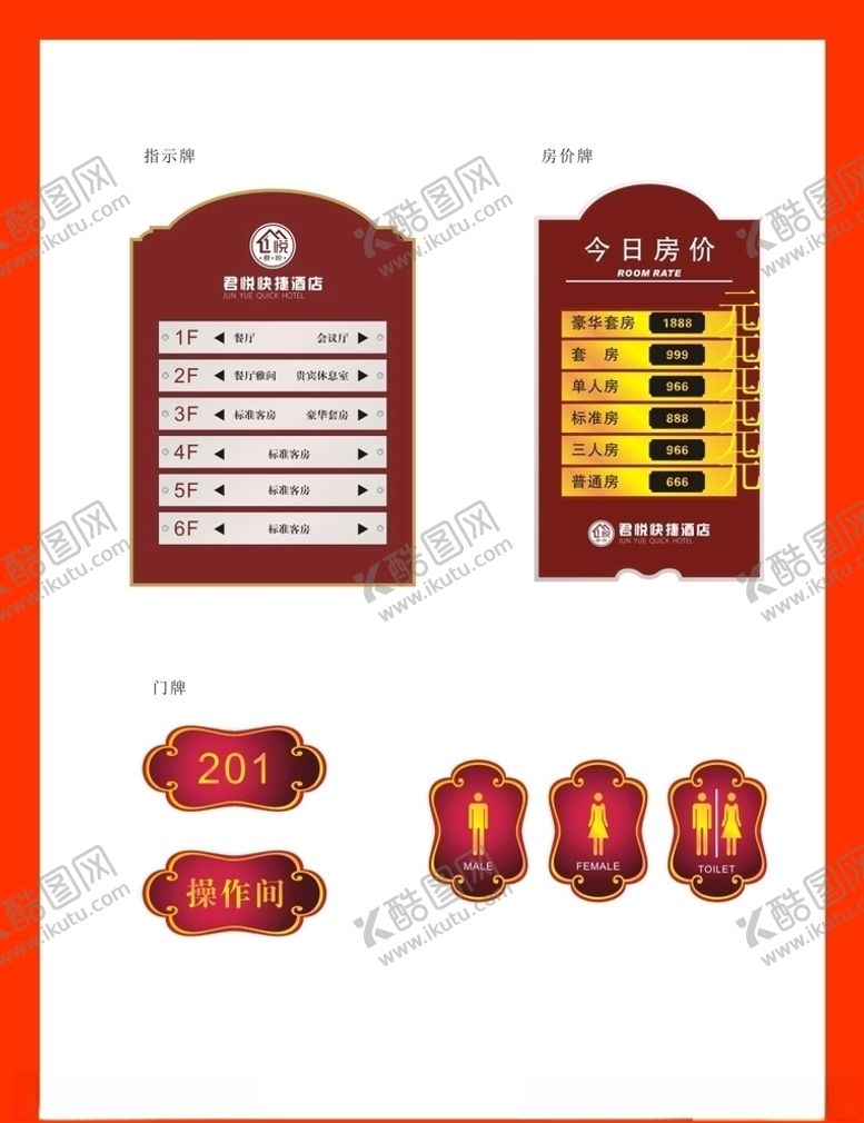 编号：95588711010520262308【酷图网】源文件下载-创意vi设计