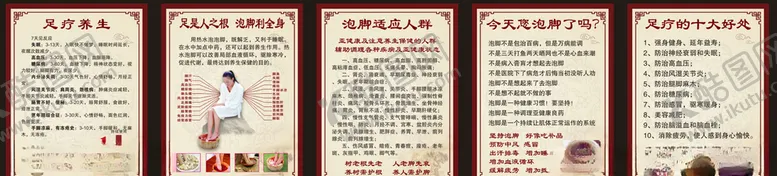 编号：56531404220239194649【酷图网】源文件下载-足疗