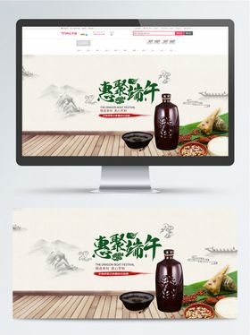 粽情端午
