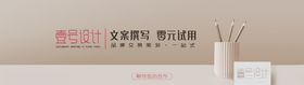 特色招聘文案广告图