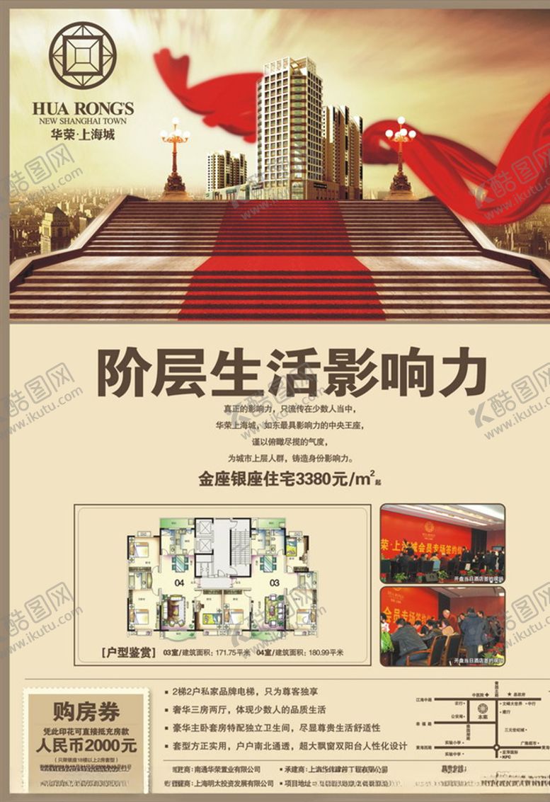 编号：31937309241138019644【酷图网】源文件下载-阶层生活影响力