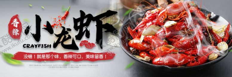 编号：45892909251835321171【酷图网】源文件下载-美食海报