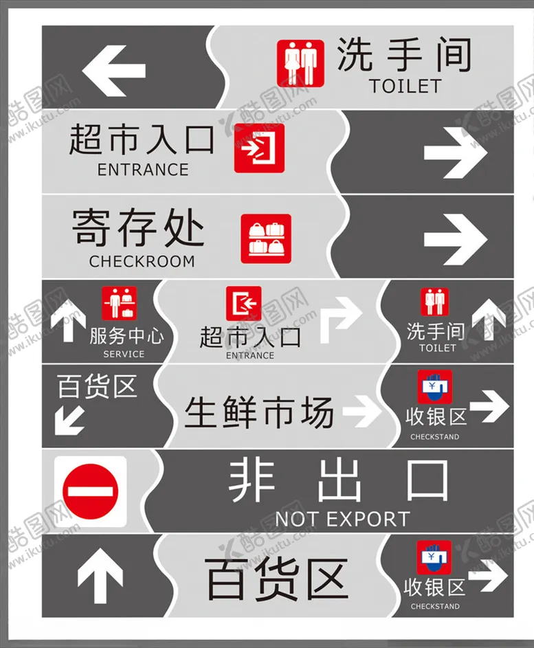 编号：99172504280834032776【酷图网】源文件下载-超市吊牌超市指示牌标识牌