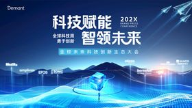 科技赋能智领未来背景图