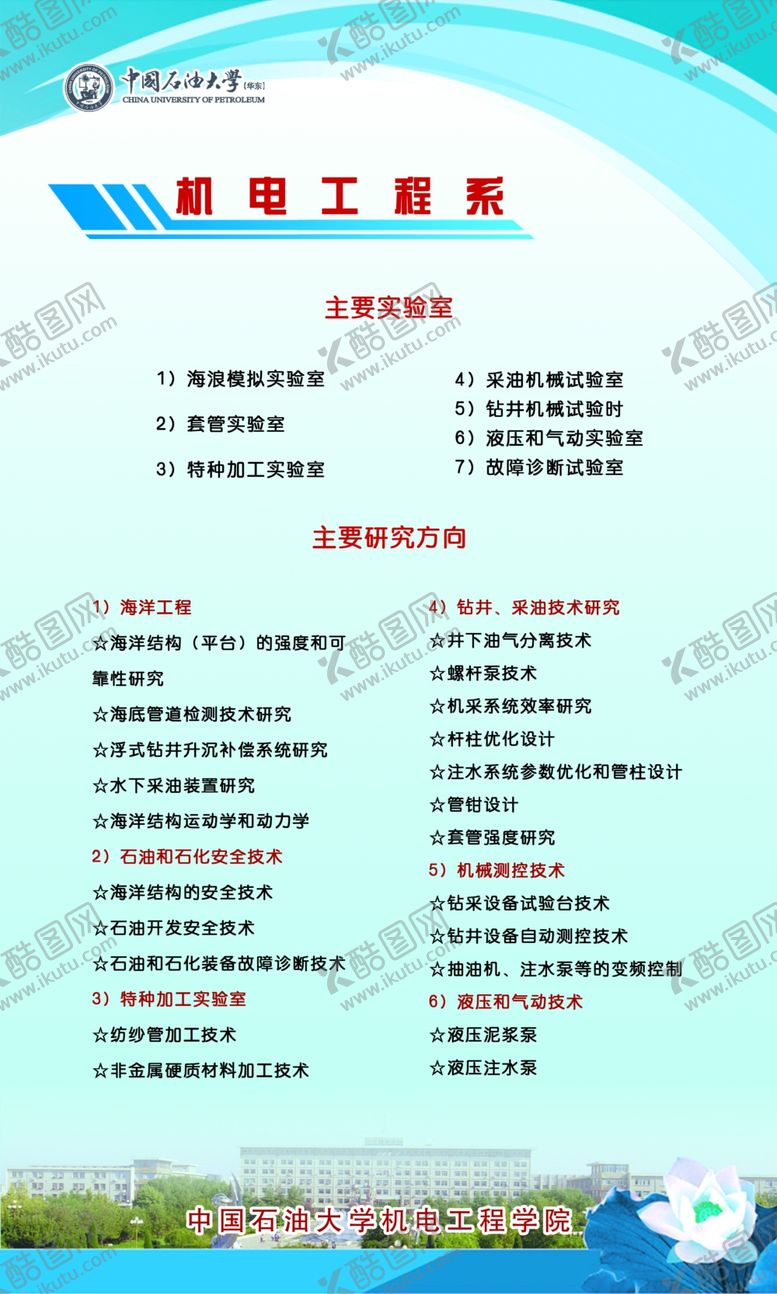编号：92390605070617048000【酷图网】源文件下载-蓝色制度模板