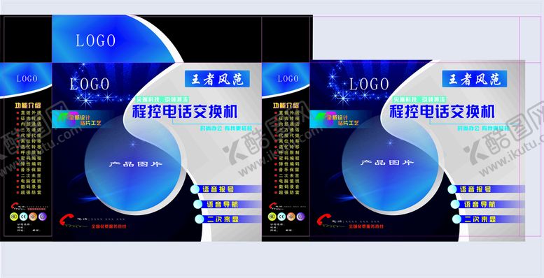 编号：23090201270008031827【酷图网】源文件下载-彩盒设计