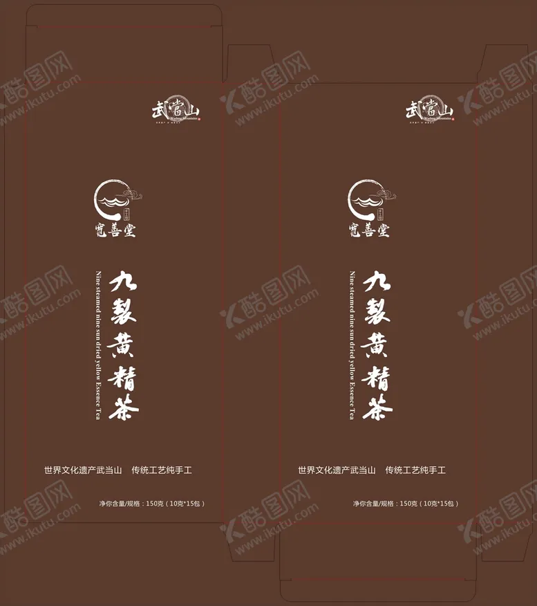 编号：78571710282351291377【酷图网】源文件下载-黄精茶包装