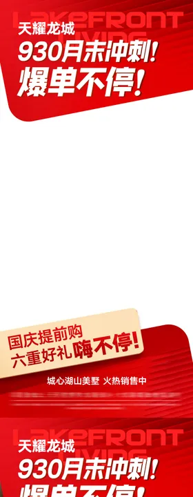 月末热销视频框