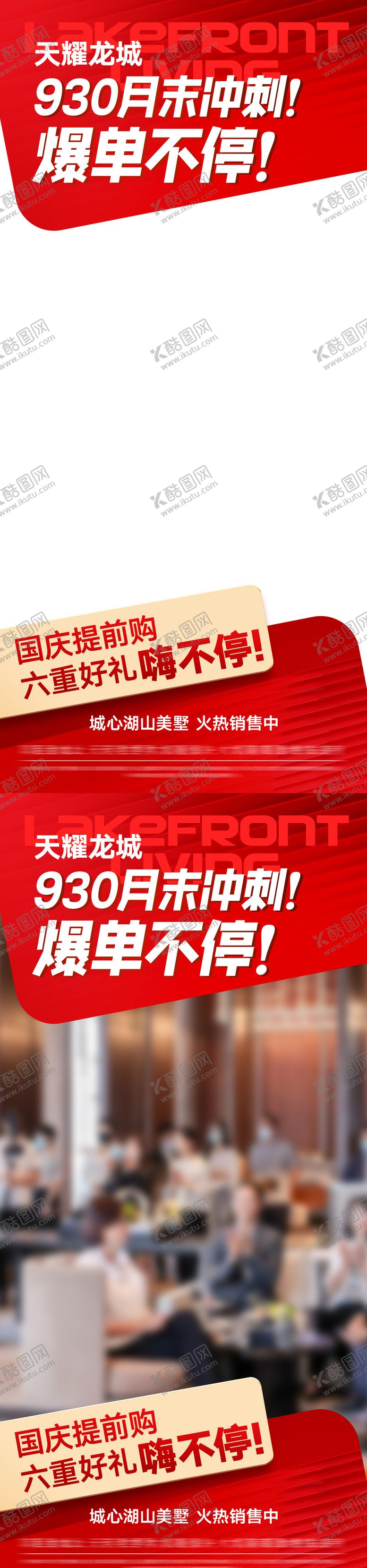 编号：11161408230431193082【酷图网】源文件下载-月末热销视频框