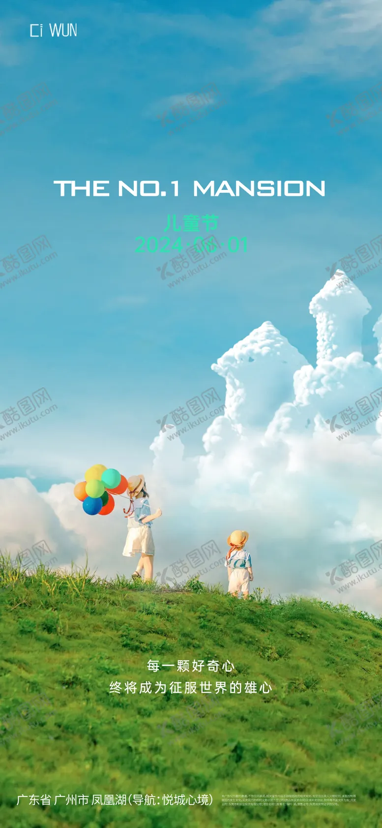 编号：37270506151052065044【酷图网】源文件下载-儿童节海报