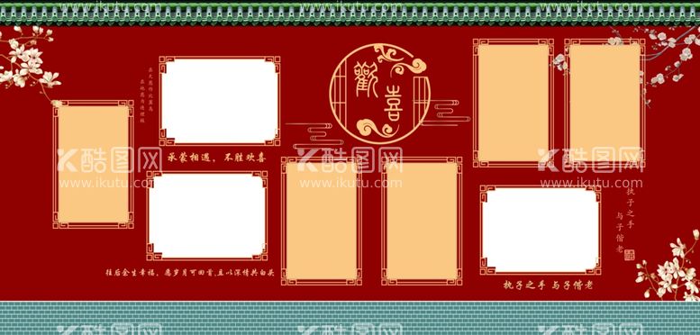 编号：82313911280918158538【酷图网】源文件下载-中式婚礼照片墙绿瓦青砖