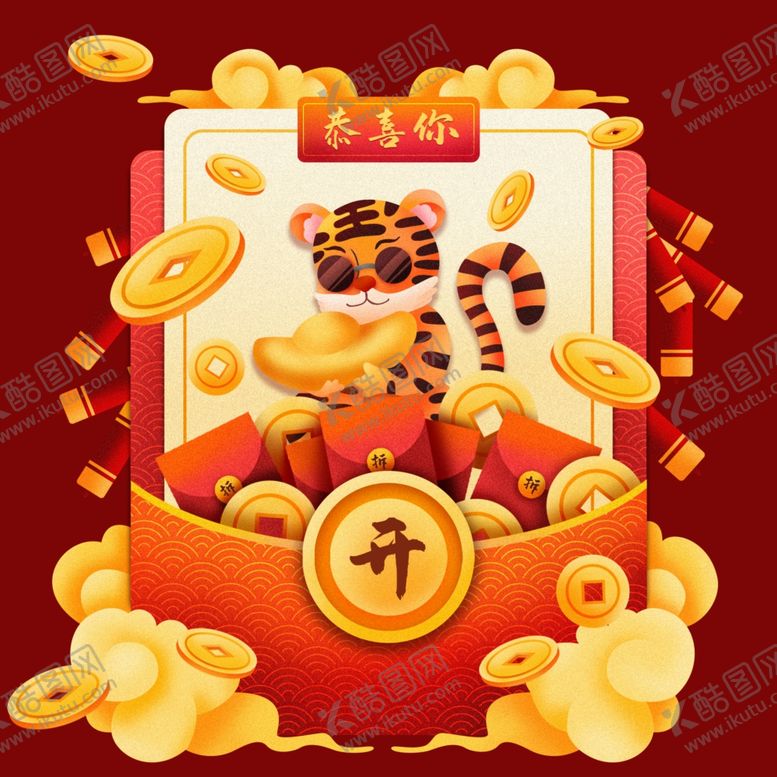 编号：82014801201645154445【酷图网】源文件下载-卡通虎素材 