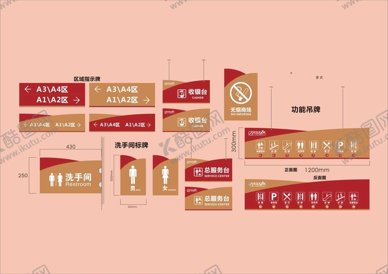 编号：46251110261653191283【酷图网】源文件下载-户外标牌设计