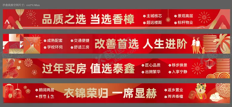 编号：87369009250345081613【酷图网】源文件下载-沙盘玻璃贴