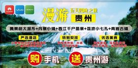 旅游海报旅行海报