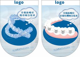 口腔医院正畸科科普吊旗-矫正