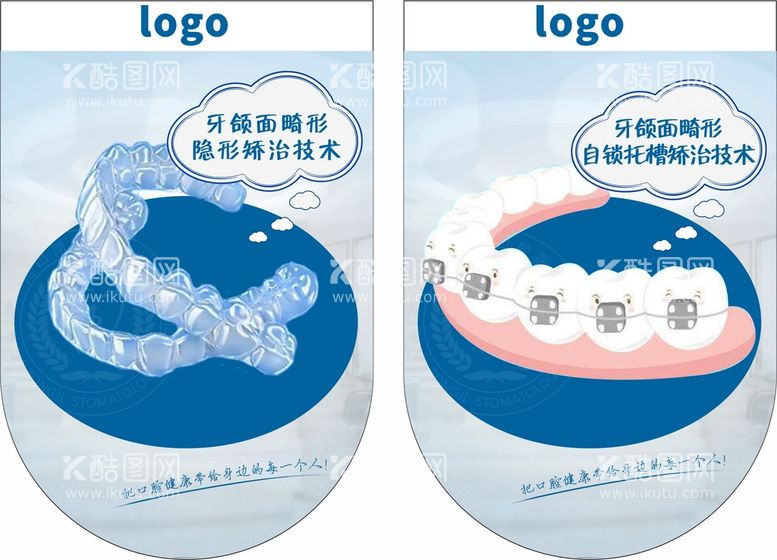 编号：58006311280744505920【酷图网】源文件下载-口腔医院正畸科科普吊旗-矫正