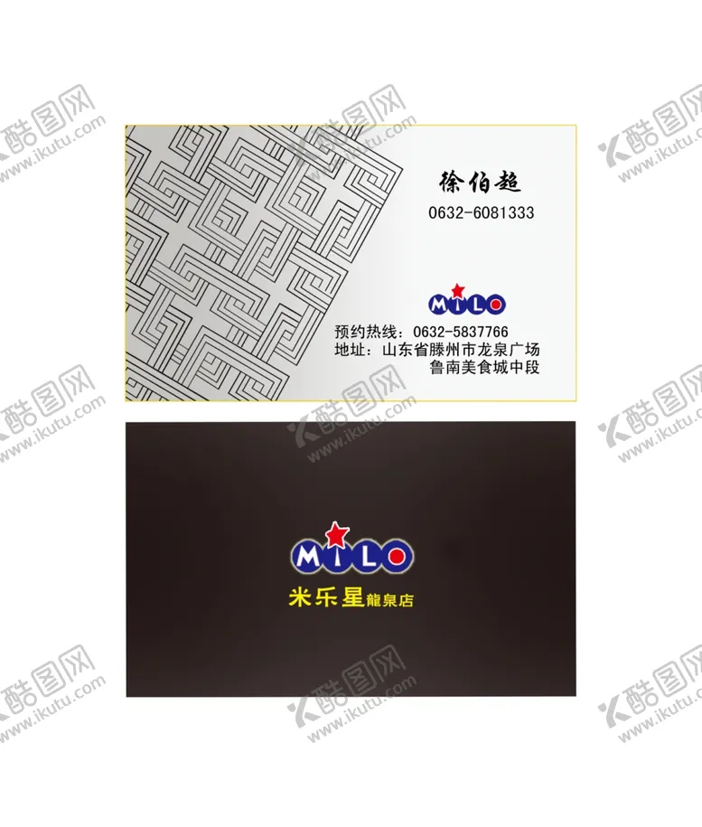 编号：62987202191216271638【酷图网】源文件下载-美食城名片