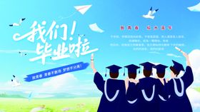 青春毕业季梦想再起航