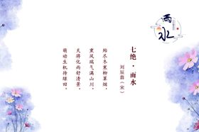 二十四节气诗词欣赏古诗词
