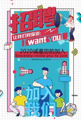 招聘展架工厂KTV海报