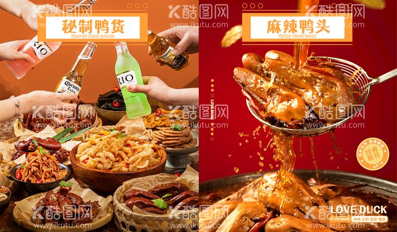 编号：45837210110221401697【酷图网】源文件下载-熟食