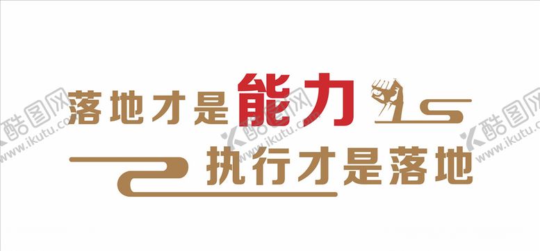 编号：13877009122205564019【酷图网】源文件下载-企业文化墙