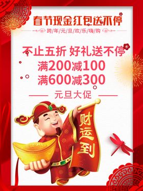 圣诞季糖果促销活动海报