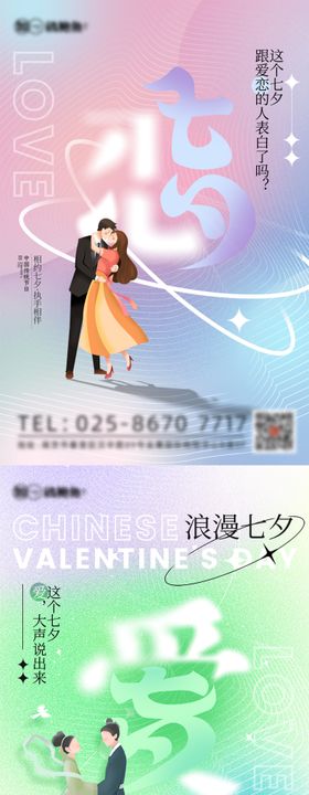 七夕弥散系列海报