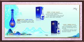 洋河梦之蓝氛围装饰画