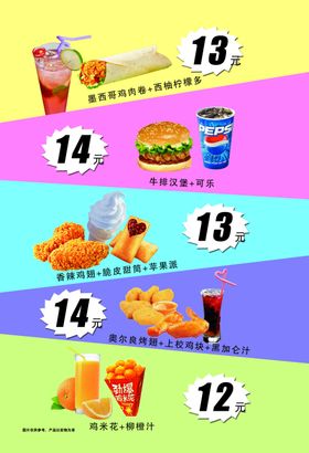 汉堡套餐