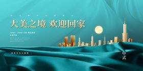 欢迎业主回家