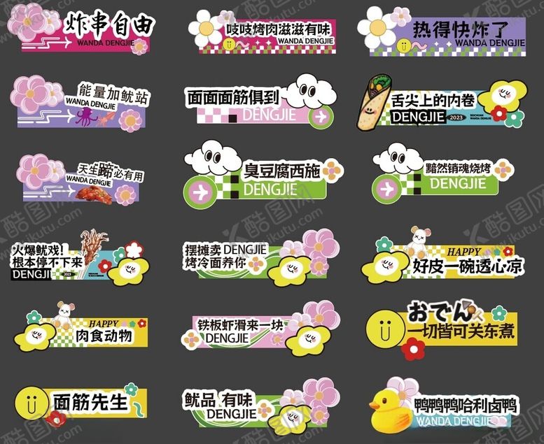 编号：98453606300405078718【酷图网】源文件下载-户外摆摊手举牌摊位小吃美食