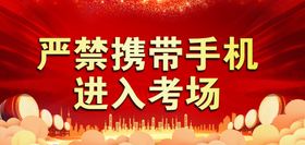 中考禁止携带违禁物品